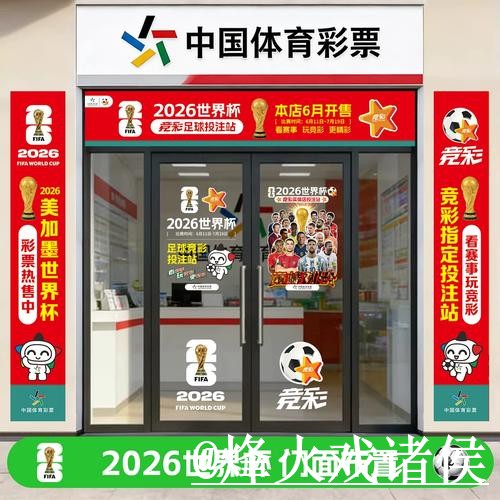 2026世界杯买球高清官方平台推荐 2026世界杯买球高清官方平台推荐